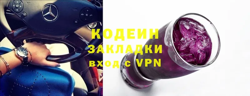 Codein Purple Drank  Никольск 