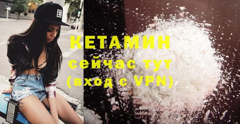 КЕТАМИН ketamine  Никольск 